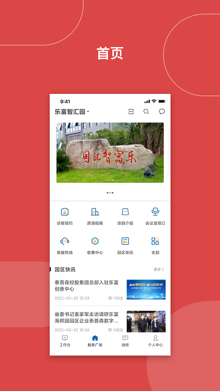 乐富汇官方版图2
