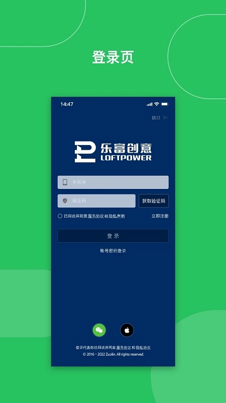 乐富汇官方版图3