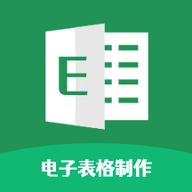 excel电子表格制作原版