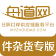 舟道网件杂货专版