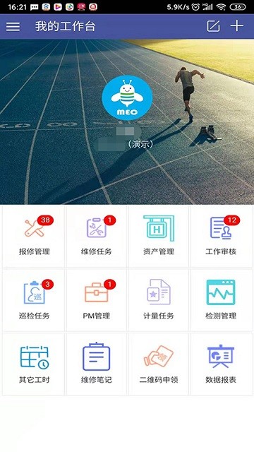 医疗资产管理服务系统安卓免费版图1