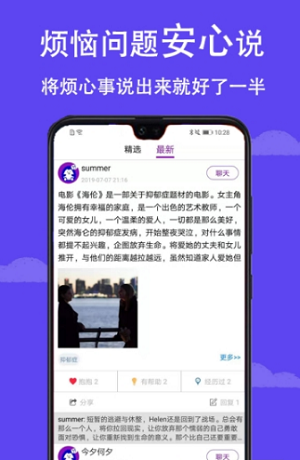 小刺猬官方正版图3