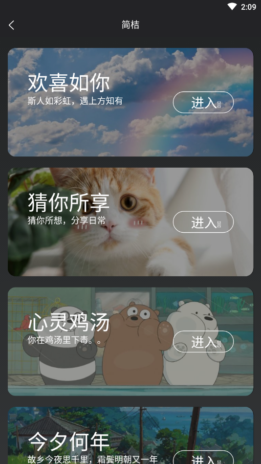 简桔手机最新版图2