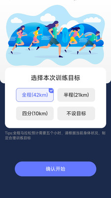 马上计步手机免费版图3