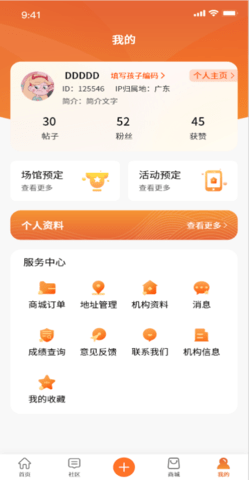 华星演Go手机免费版图2