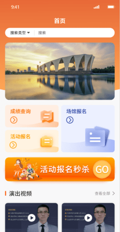 华星演Go手机免费版图3