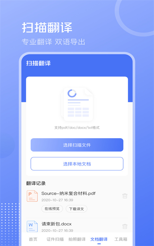 互助扫描王直装版图3