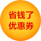 省钱了优惠券安卓直装版