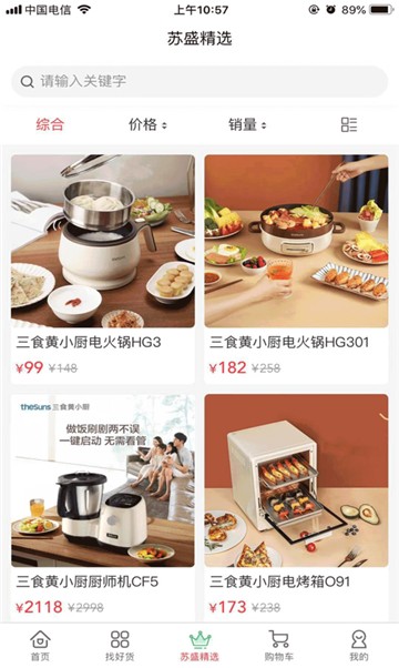 省钱了优惠券安卓直装版图1