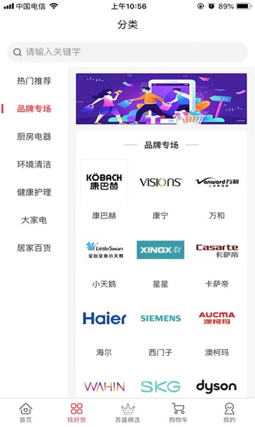 省钱了优惠券安卓直装版图2