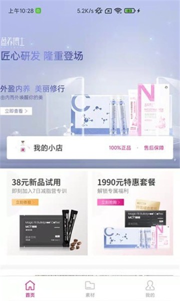 省钱了优惠券安卓直装版图3