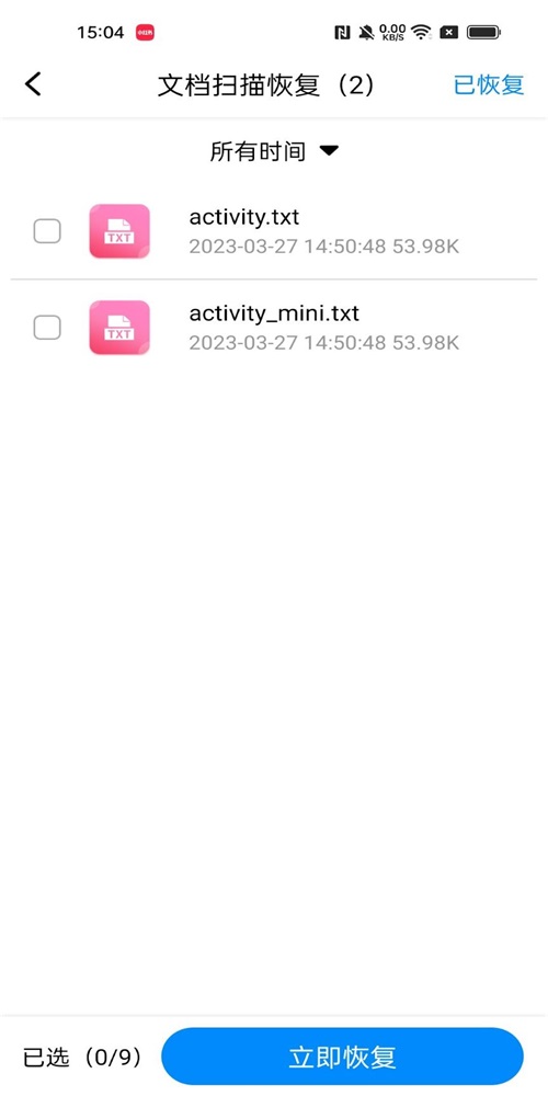 隐藏照片恢复官方正版图1