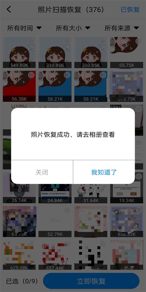 隐藏照片恢复官方正版图2