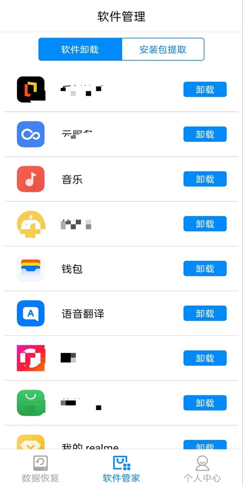 隐藏照片恢复官方正版图3