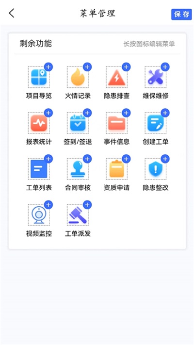 e派工原版图3