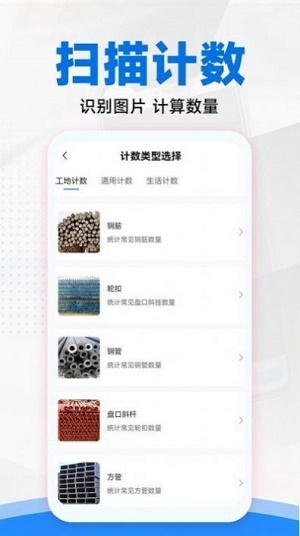 扫描王拍照扫描官方最新版图2