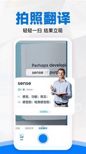 扫描王拍照扫描官方最新版图3