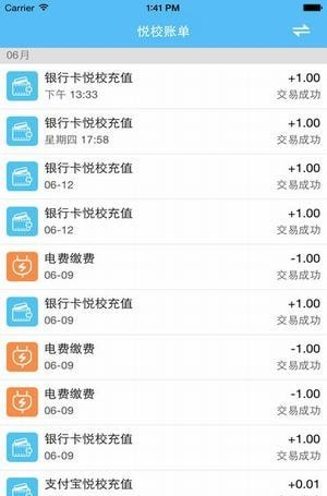 悦校官方正版图2