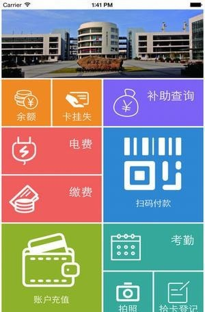 悦校官方正版图3