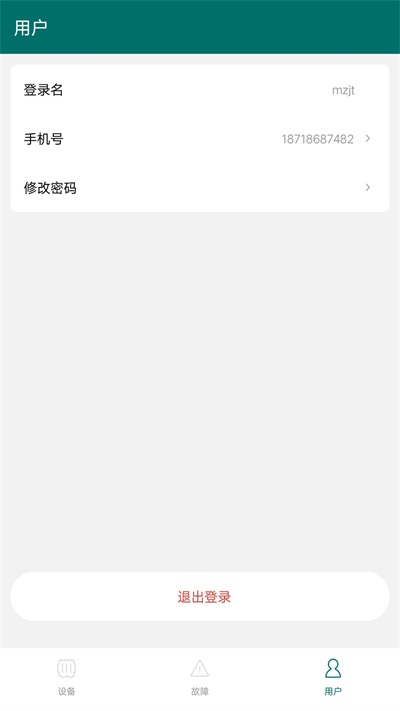 正能电力监测最新免费版图1