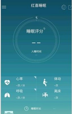 红喜睡眠安卓直装版图3