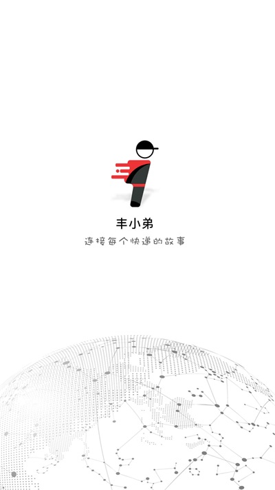 丰小弟正版图3