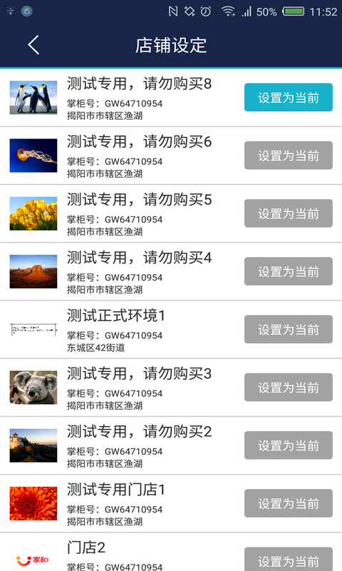 壹掌柜原版图2