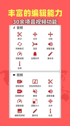 音乐视频助手通用版图1