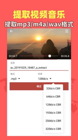 音乐视频助手通用版图2