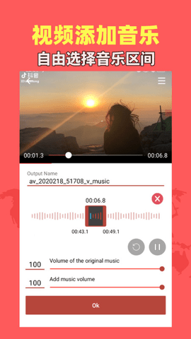 音乐视频助手通用版图3
