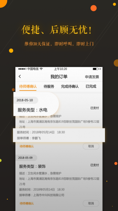 蜜蜂修修官方最新版图1