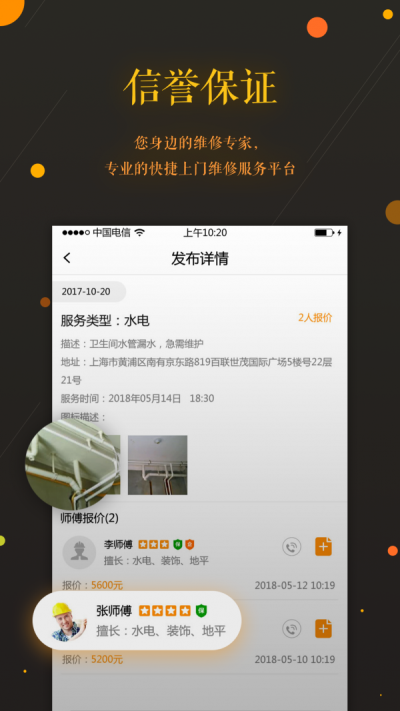 蜜蜂修修官方最新版图2