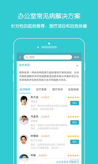 上工中医原版图1