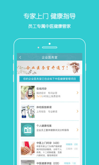 上工中医原版图2