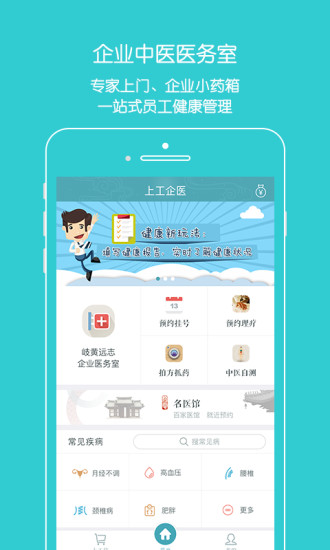 上工中医原版图3