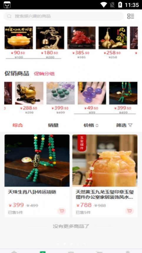 探儒本源官方正版图1