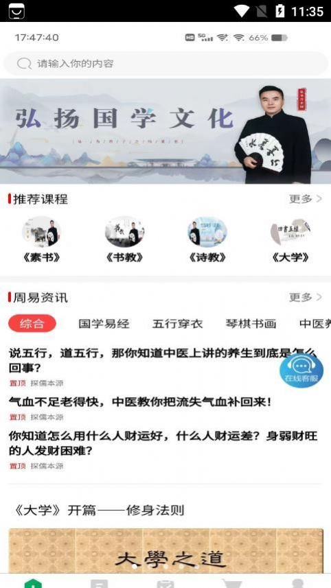 探儒本源官方正版图3