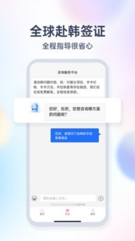 非常爱美签证官方最新版图3