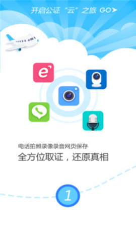 津证云最新免费版图1