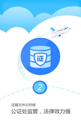 津证云最新免费版图2