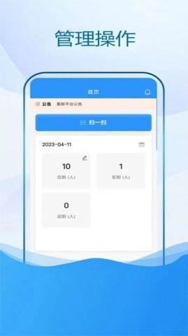 恒迹劳务手机正版图2
