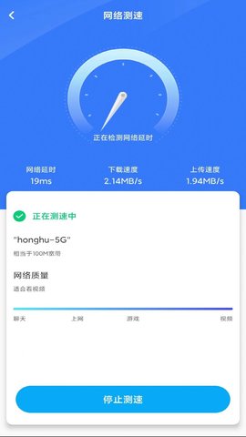 万智WiFi官方版图3