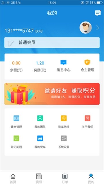 炫蚁玺车官方版图1