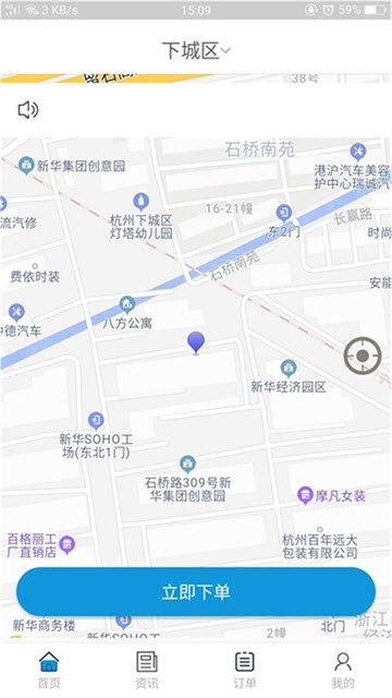 炫蚁玺车官方版图2