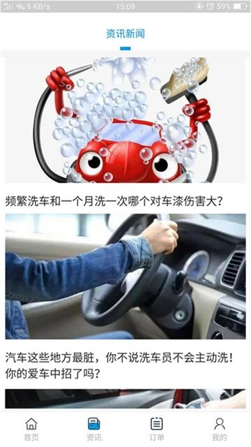 炫蚁玺车官方版图3