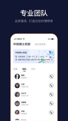 岚智家官方版图2