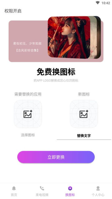 超多铃声大全最新免费版图2