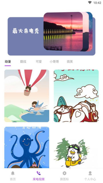 超多铃声大全最新免费版图3