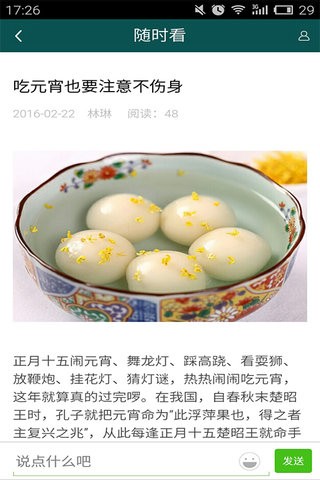 唯测优购最新免费版图1