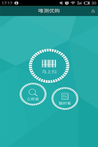 唯测优购最新免费版图2